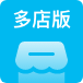 多店版