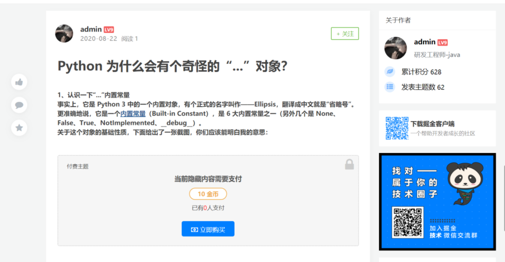 QQ图片20200822155455.png
