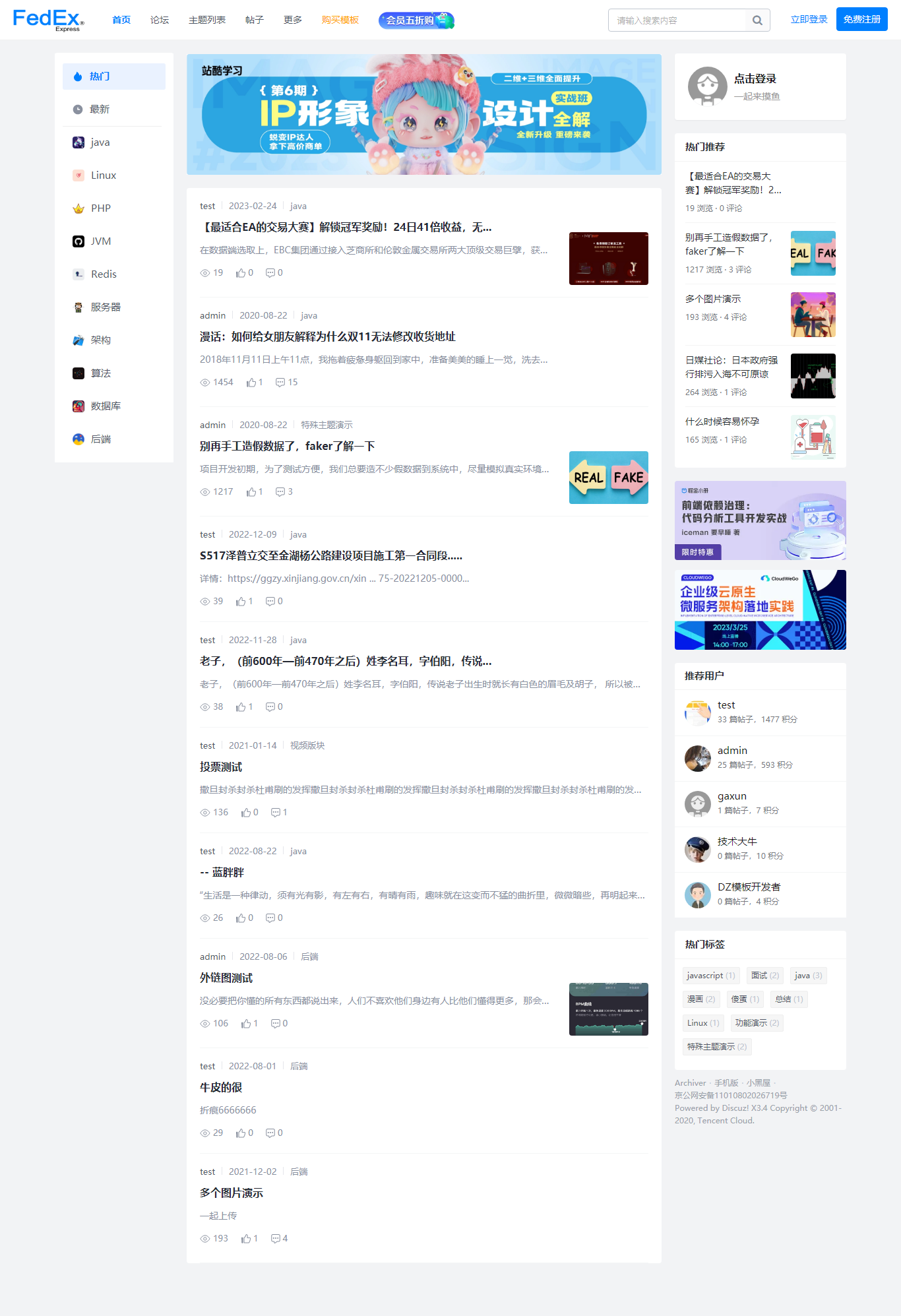 门户 - Powered by Discuz!.png