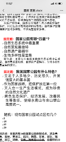 10F41B90-1B5F-49EB-B091-08F0F43FA037.png