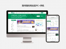 技术/问答/社区模板配套的手机版
